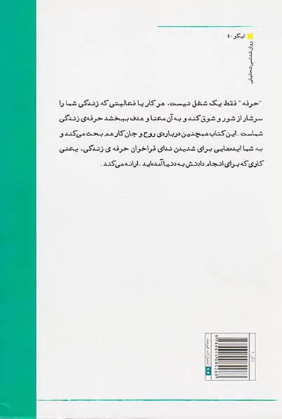 زندگی در کار